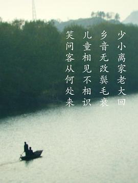 客从何处来第一季第07集