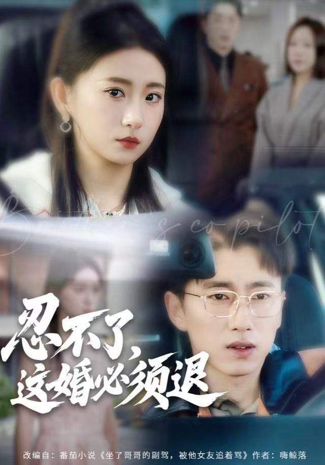 忍不了，这婚必须腿第41集