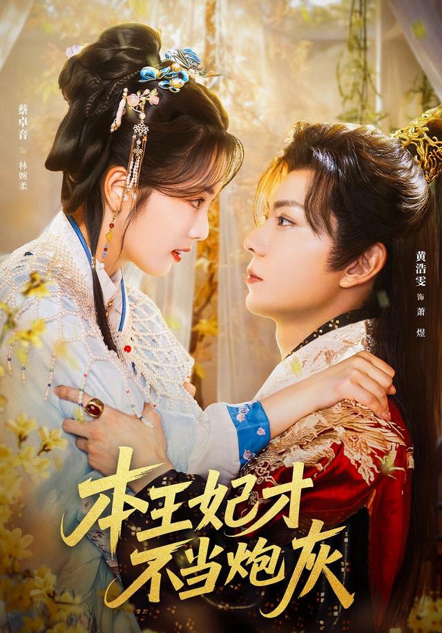 本王妃才不当炮灰(全集)