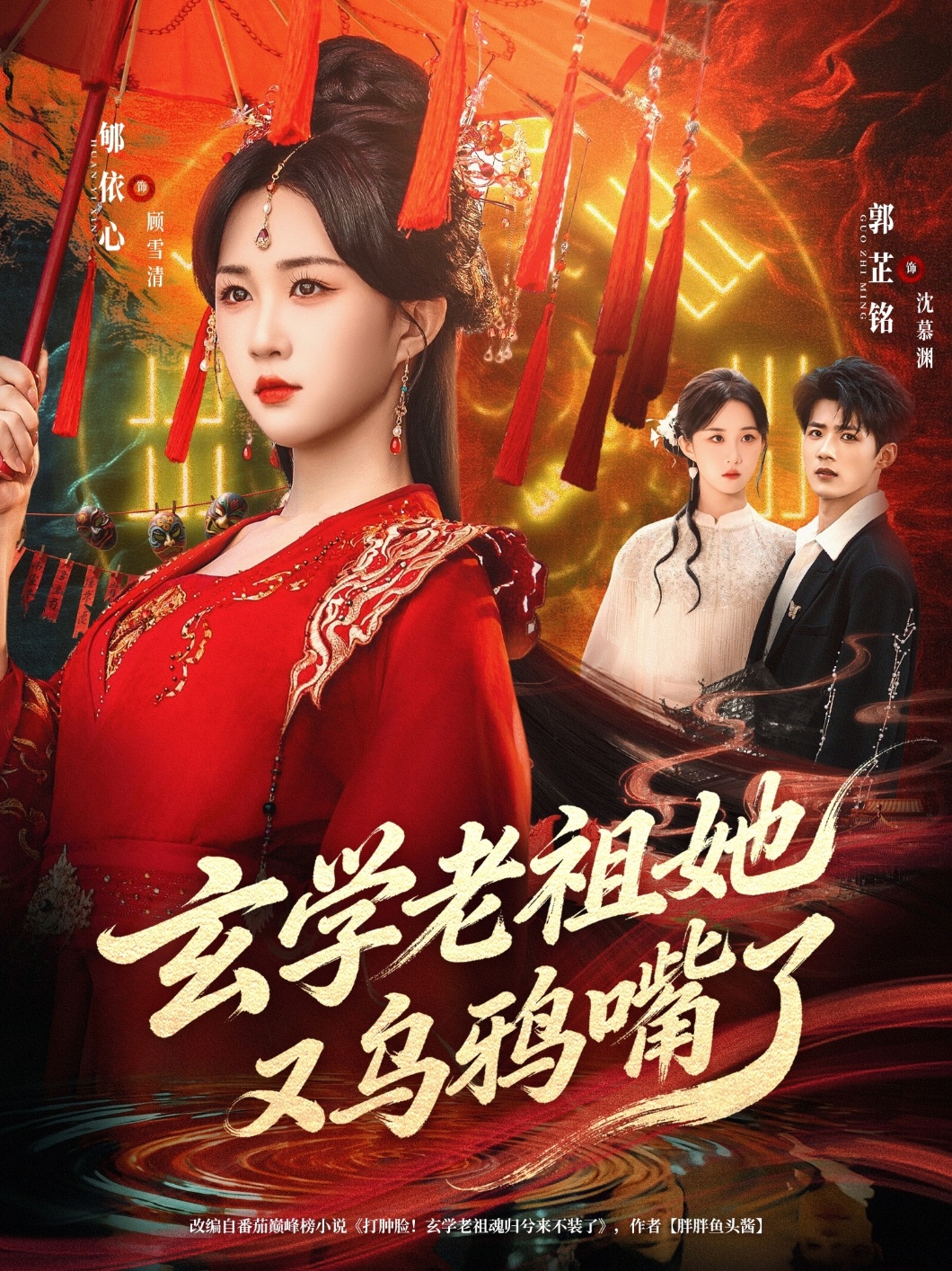 玄学老祖她又乌鸦嘴了(全集)
