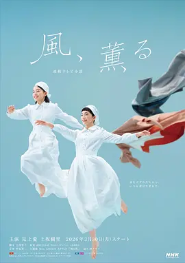 风，带有香气第78集