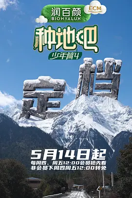 种地吧420260514上