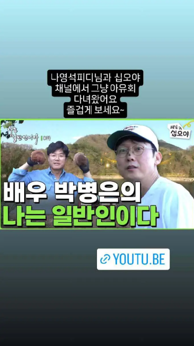 朴炳垠之我是普通人E01.250829