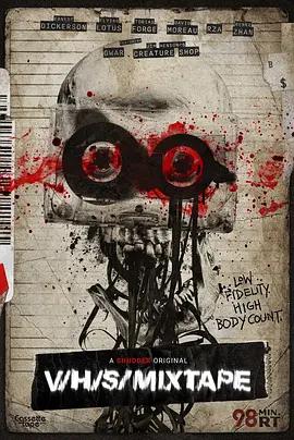 致命录像带：混音带
