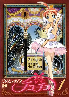 萩萩公主第12集