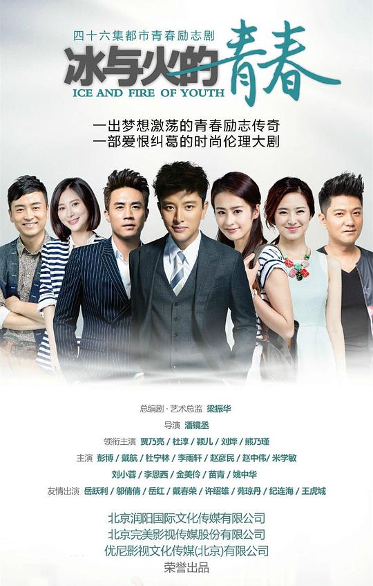 冰与火的青春TV版第01集