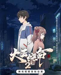 大王饶命 第二季第01集