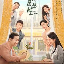 我的后半生第01集