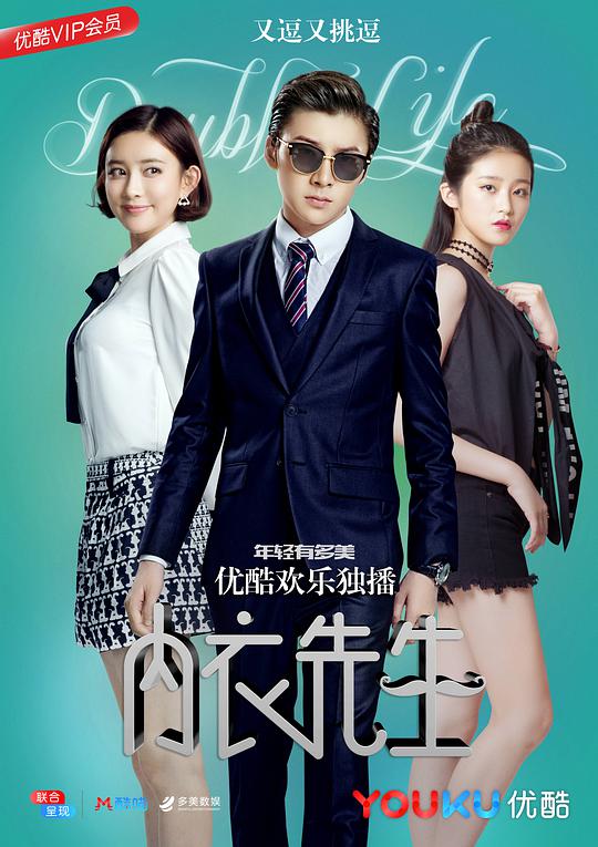 内衣先生第40集