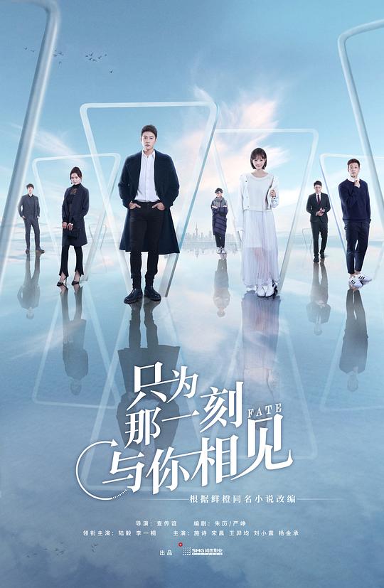 只为那一刻与你相见网络版第04集