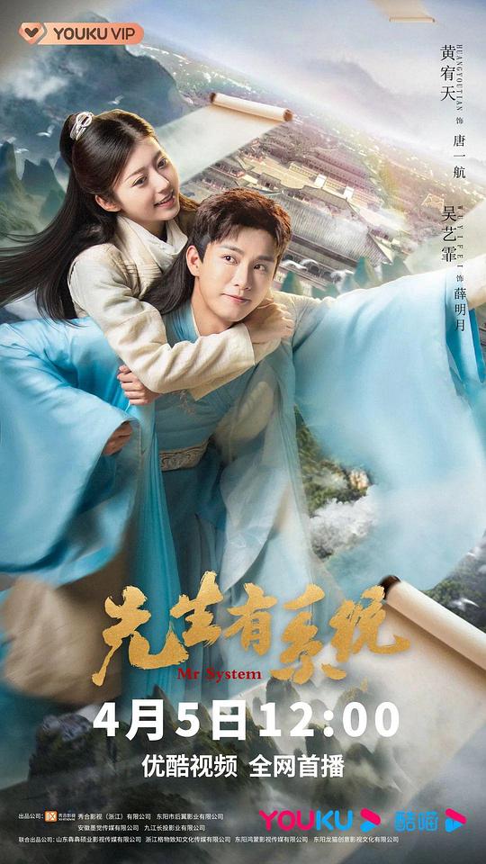 先生有系统第01集