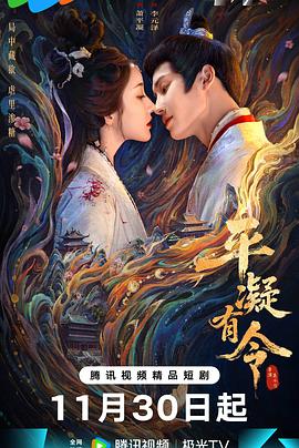 平凝有令(全集)