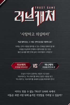 恋爱捕手恋爱捕手第一季EP01.20180711