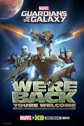 银河守护者 第三季第01集