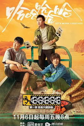 哈哈哈哈哈第一季第01集