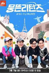 团结才能火2023第01集