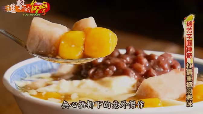 进击的台湾第101集