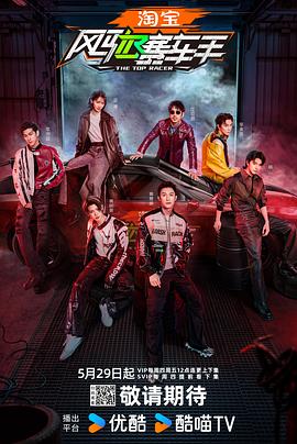 风驰赛车手(全集)