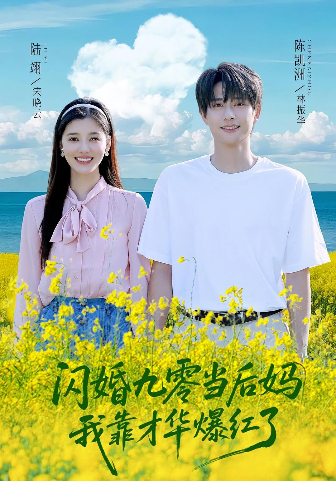 闪婚九零当后妈，我靠才华爆红了(全集)